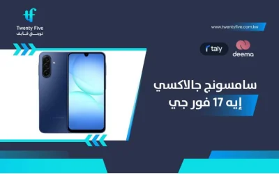 أسعار ومواصفات Samsung Galaxy A17 4G وعيوب ومميزات سامسونج جالاكسي إيه 17 فور جي